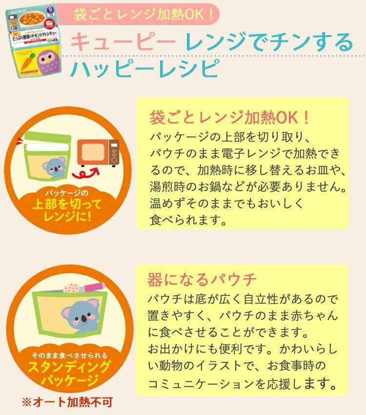 離乳食 ベビーフード 12ヶ月頃から キューピー グリコ  パウチ 計19点セット  ラッピング不可  熨斗対応不可