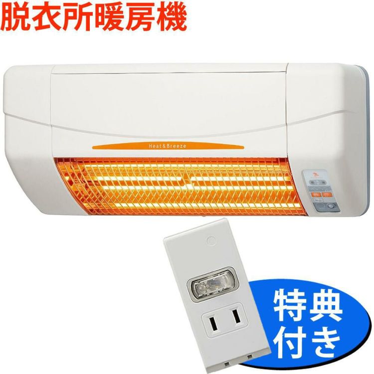 高須産業 暖房機 涼風暖房機 SDG-1200GSM ＆ 節電タップ 朝日電器 エルパ LP-A200 W  ホワイト セット  ラッピング不可