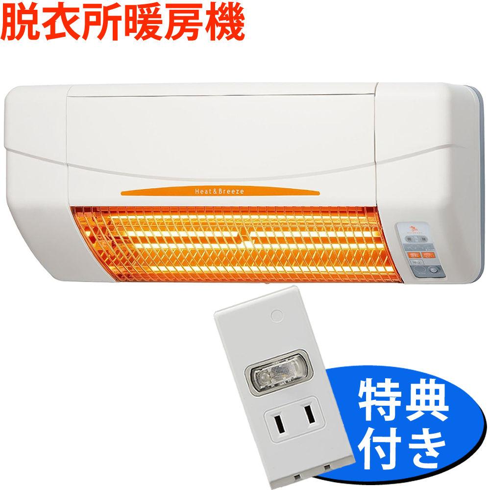 高須産業 暖房機 涼風暖房機 SDG-1200GSM ＆ 節電タップ 朝日電器 エルパ LP-A200 W  ホワイト セット  ラッピング不可