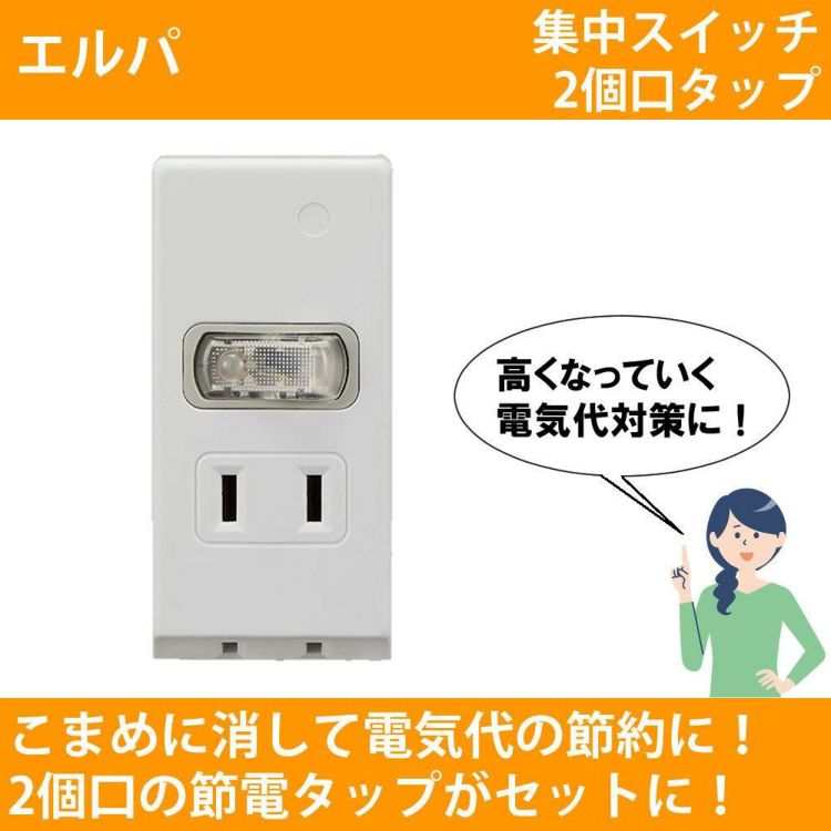 高須産業 暖房機 涼風暖房機 SDG-1200GSM ＆ 節電タップ 朝日電器 エルパ LP-A200 W  ホワイト セット  ラッピング不可