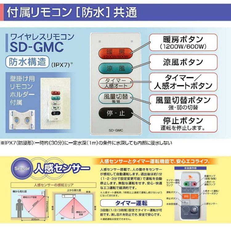高須産業 暖房機 涼風暖房機 SDG-1200GSM ＆ 節電タップ 朝日電器 エルパ LP-A200 W  ホワイト セット  ラッピング不可