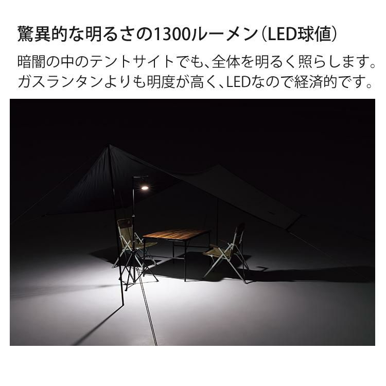 ロゴス 野電 パワーストックランタン1300・フルコンプリート 防雨 防塵 1300lm 2台同時充電 10段階調光 74176022