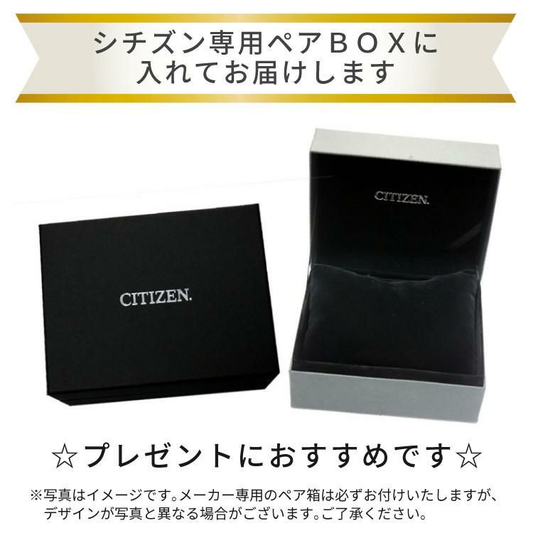 選べる特典付 シチズン エクシード 腕時計 ソーラー電波 いい夫婦の日 限定 国内正規品 BY1026-65F・EE1016-66F ペア箱入りセット