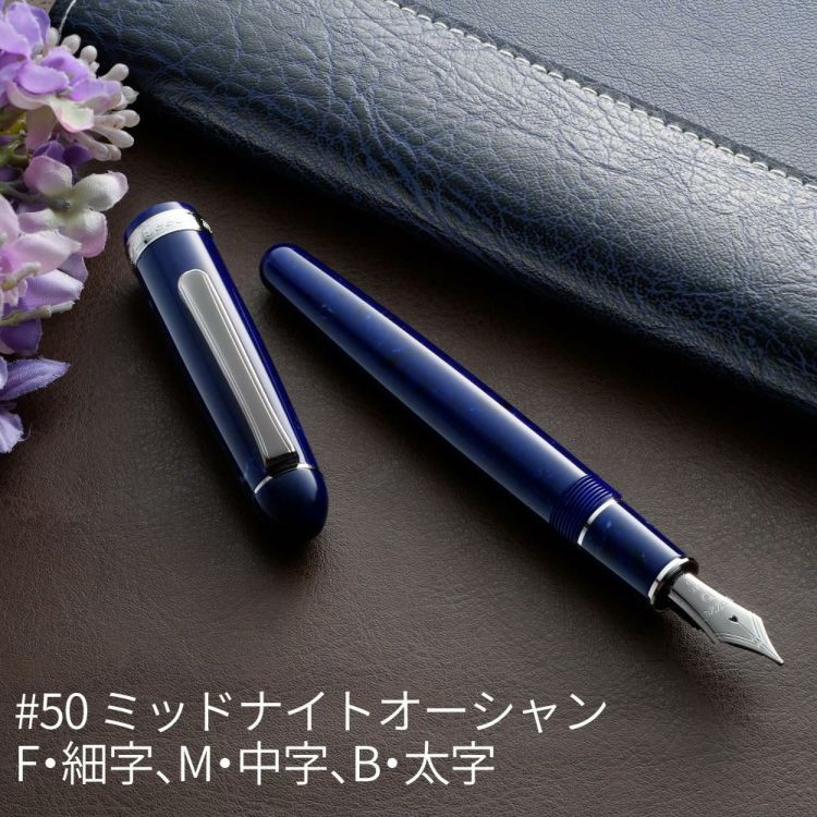 プラチナ万年筆 #3776CENTURY セルロイド PTB-35000S  4点セット 金魚 桜 エメラルド ミッドナイトオーシャン べっ甲 石垣