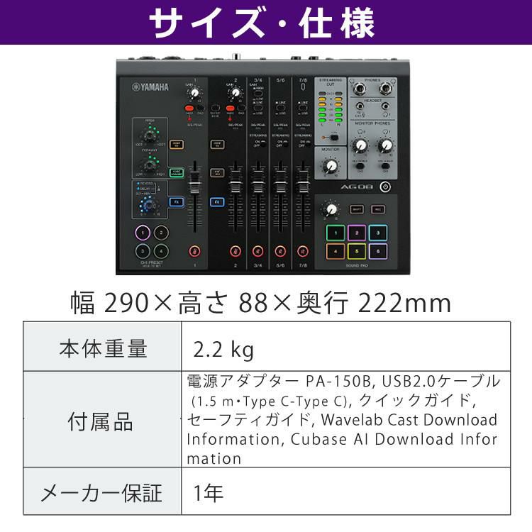 ヤマハ YAMAHA ライブストリーミング SAG08B ミキサー オーディオミキサー ラッピング不可