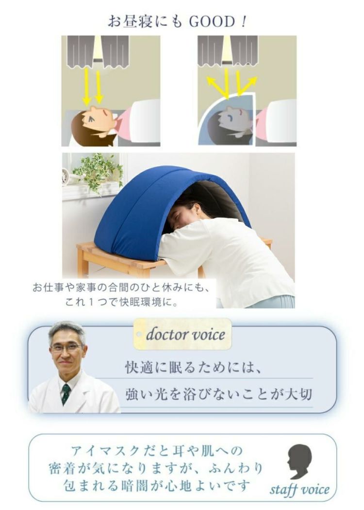 かぶって寝るまくら プロイデア イグルー IGLOO 2.0