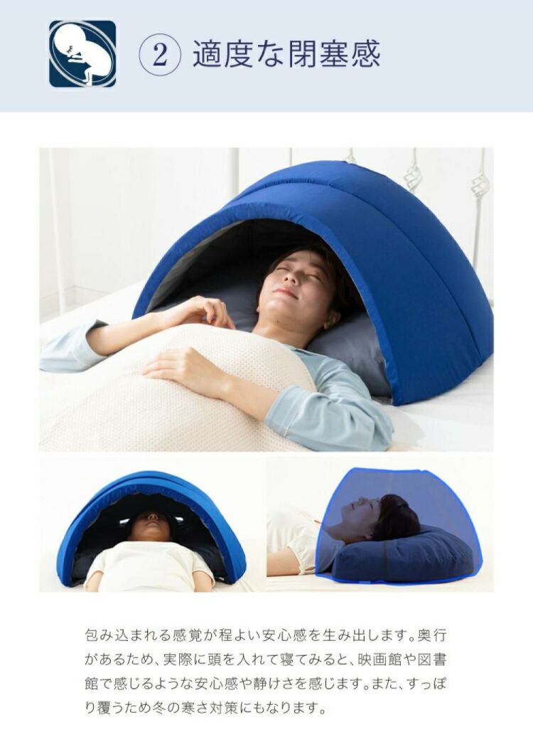 かぶって寝るまくら プロイデア イグルー IGLOO 2.0