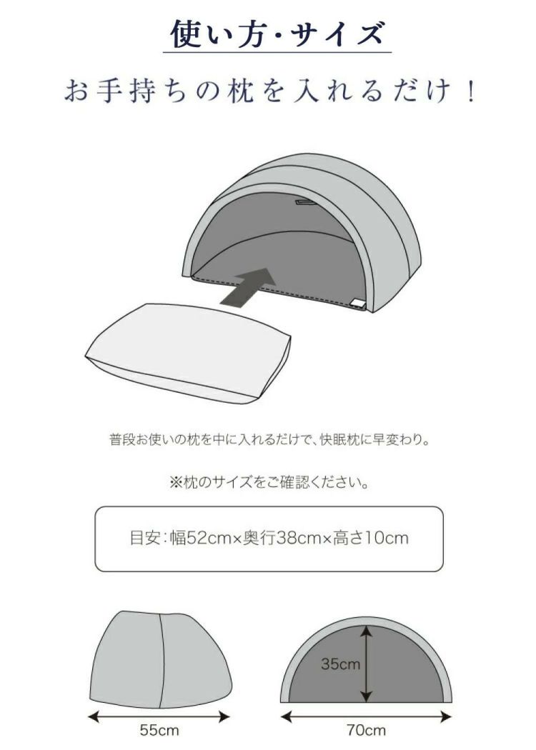 かぶって寝るまくら プロイデア イグルー IGLOO 2.0