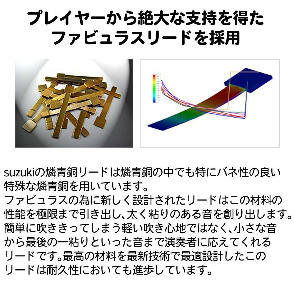 SUZUKI スズキ クロマチックハーモニカ シリウス S-48S 12穴 48音  3オクターブ  除菌クリーナー クロスセット