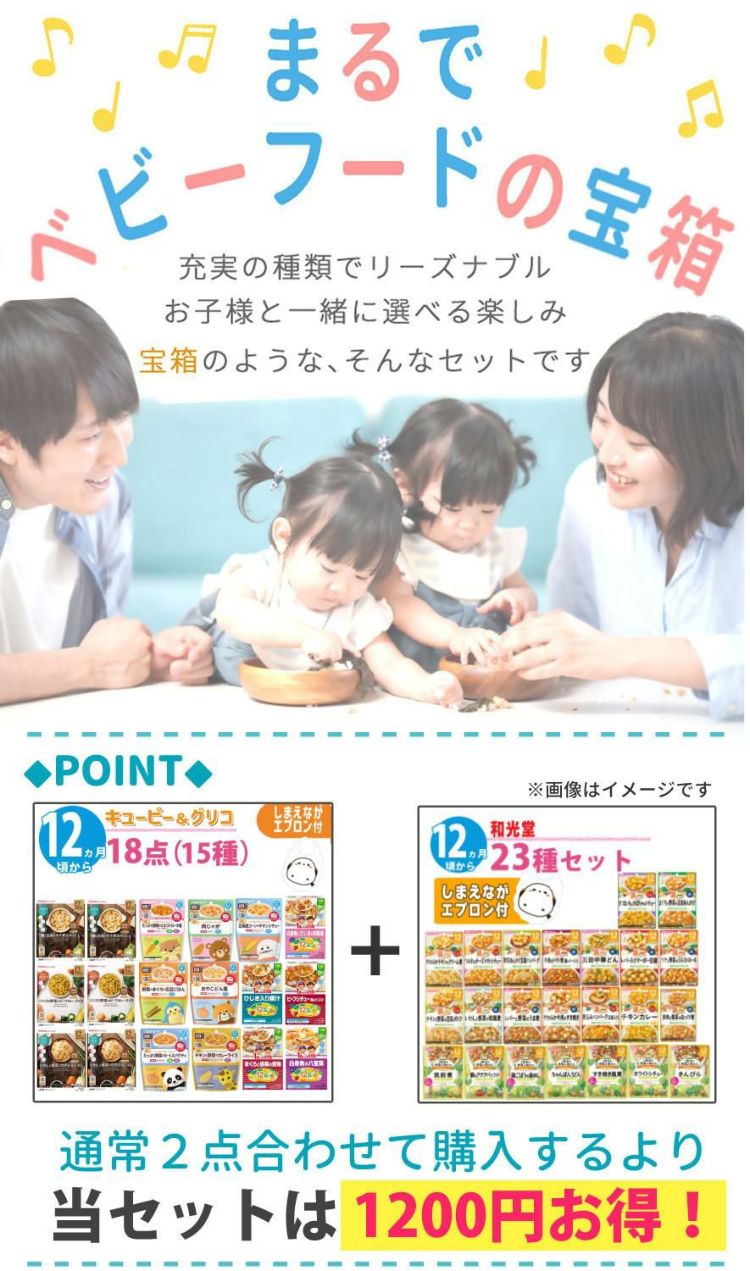 離乳食 ベビーフード 12ヶ月頃から 和光堂 キューピー グリコ  パウチ 計42点セット  ラッピング不可  熨斗対応不可