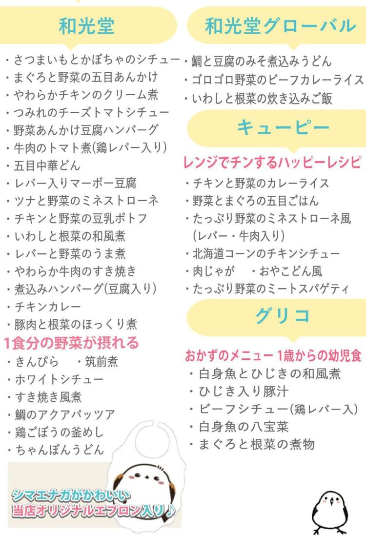 離乳食 ベビーフード 12ヶ月頃から 和光堂 キューピー グリコ  パウチ 計42点セット  ラッピング不可  熨斗対応不可
