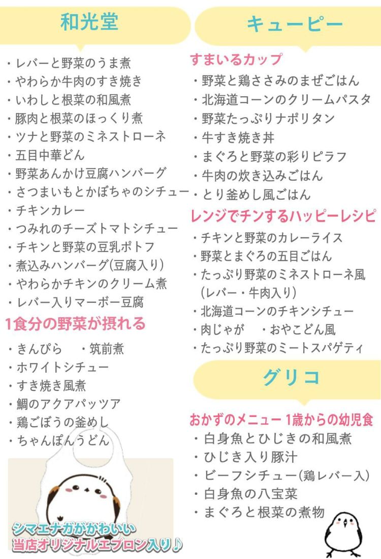 離乳食 ベビーフード 12ヶ月頃から 和光堂 キューピー グリコ  パウチ 計42点セット  ラッピング不可  熨斗対応不可