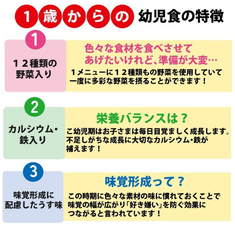 離乳食 ベビーフード 12ヶ月頃から 和光堂 キューピー グリコ  パウチ 計42点セット  ラッピング不可  熨斗対応不可