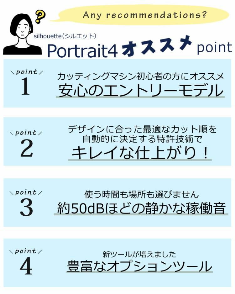 シルエットジャパン ポートレート4 Portrait4 SILH-PORTRAIT-4-J ステッカーサンプルパック 付き 2点セット  ラッピング不可