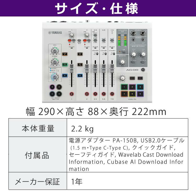 ヤマハ YAMAHA ライブストリーミングミキサー SAG08W キャノンケーブル ATL458A/3.0m セット  ラッピング不可