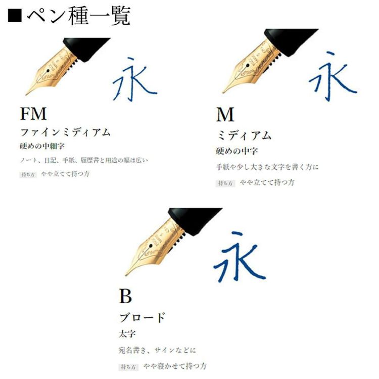 パイロット 万年筆 FKV-88SR カスタム漆 漆黒 朱 紺青 中細 中字 太字 FM M B