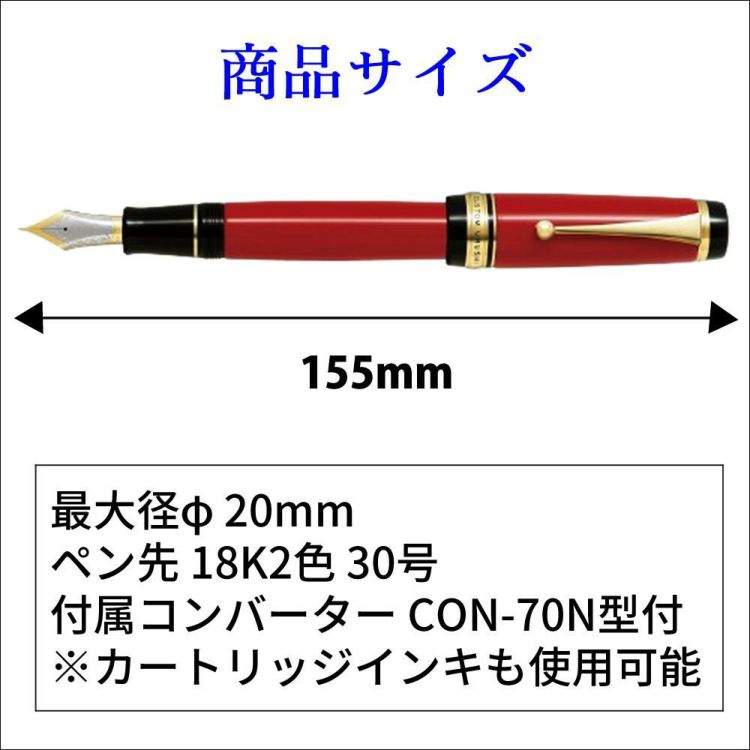 パイロット 万年筆 FKV-88SR カスタム漆 漆黒 朱 紺青 中細 中字 太字 FM M B