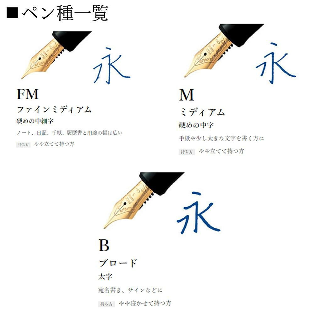 パイロット 万年筆 FKV-88SR カスタム漆 漆黒 朱 紺青 中細 中字 太字 FM M B 4点セット
