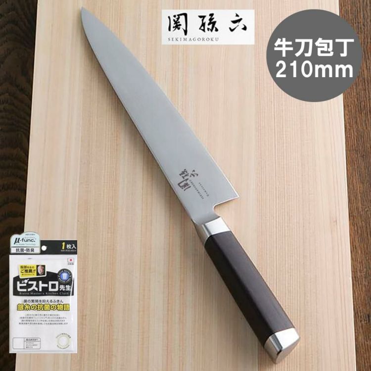 抗菌ふきん付「本格刃付け」仕上げ  貝印 関孫六 ダマスカス 牛刀包丁 210mm  AE5205 牛刀 包丁 ラッピング不可