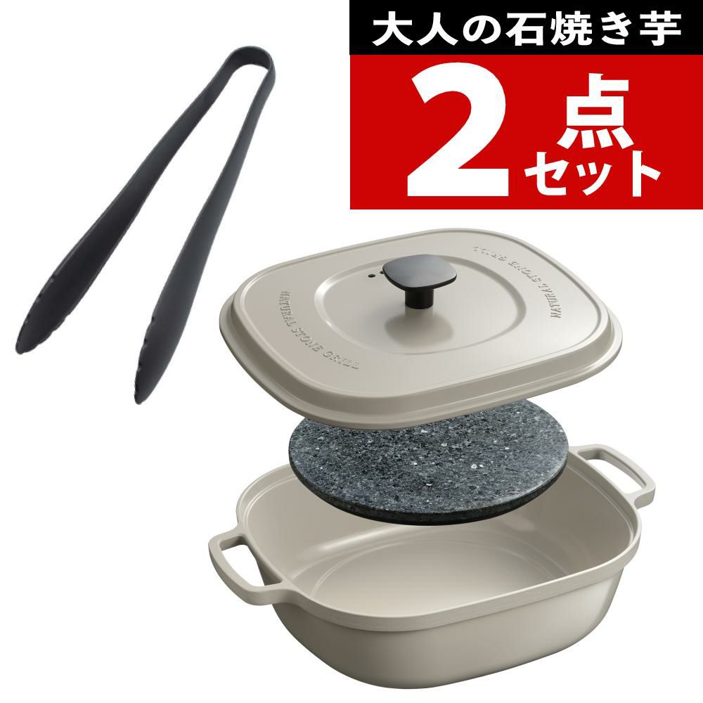 オークス ナチュラルストーングリル 大人の石焼芋 さつまいも ガス火 IH対応 OTS8400 ＆ トング ラッピング不可