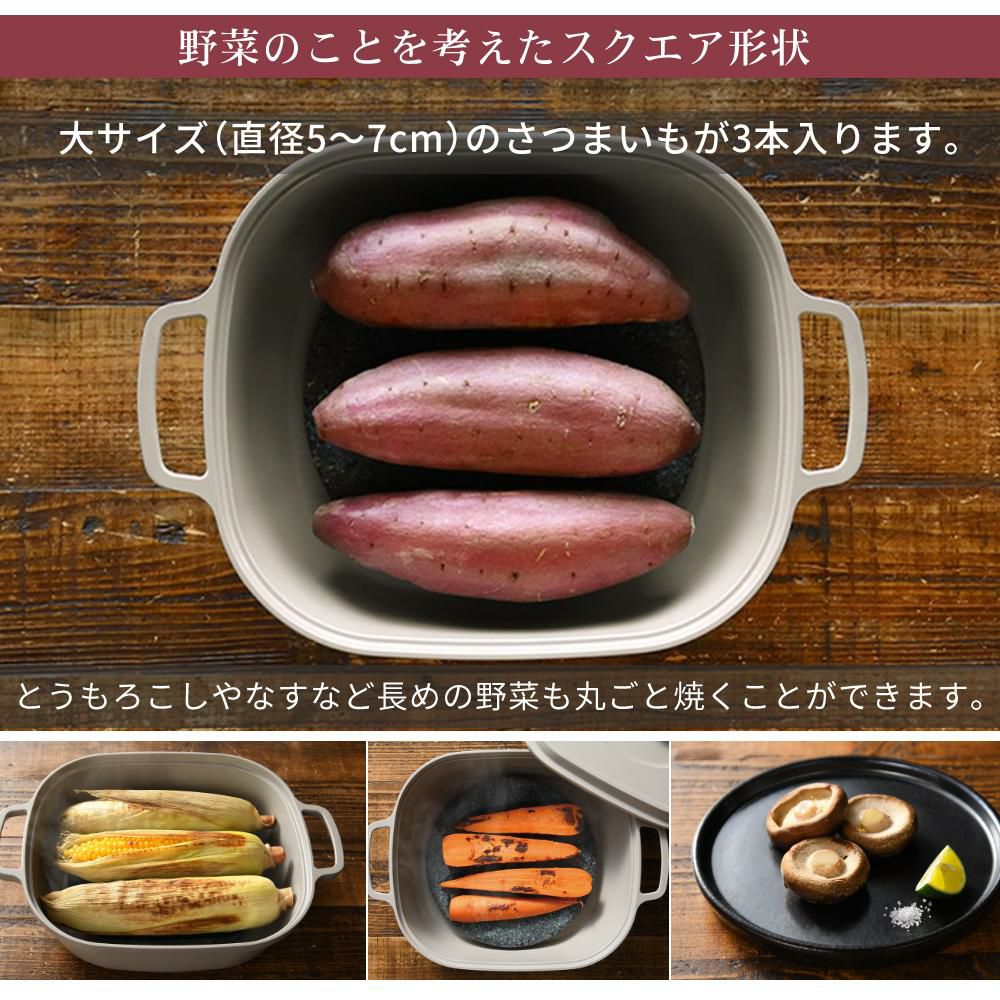 オークス ナチュラルストーングリル 大人の石焼芋 さつまいも ガス火 IH対応 OTS8400 ＆ トング ラッピング不可