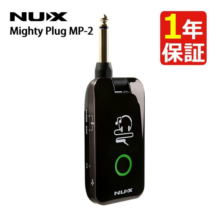 NUX ニューエックス Mighty Plug MP-2 Bluetooth プラグインモデリングアンプ