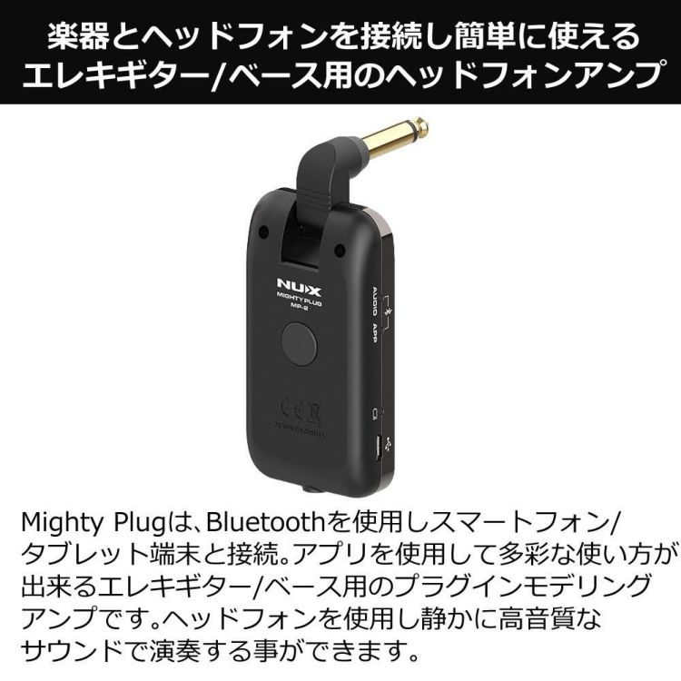 NUX ニューエックス Mighty Plug MP-2 Bluetooth プラグインモデリングアンプ