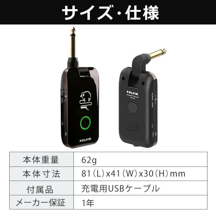 NUX ニューエックス Mighty Plug MP-2 Bluetooth プラグインモデリングアンプ