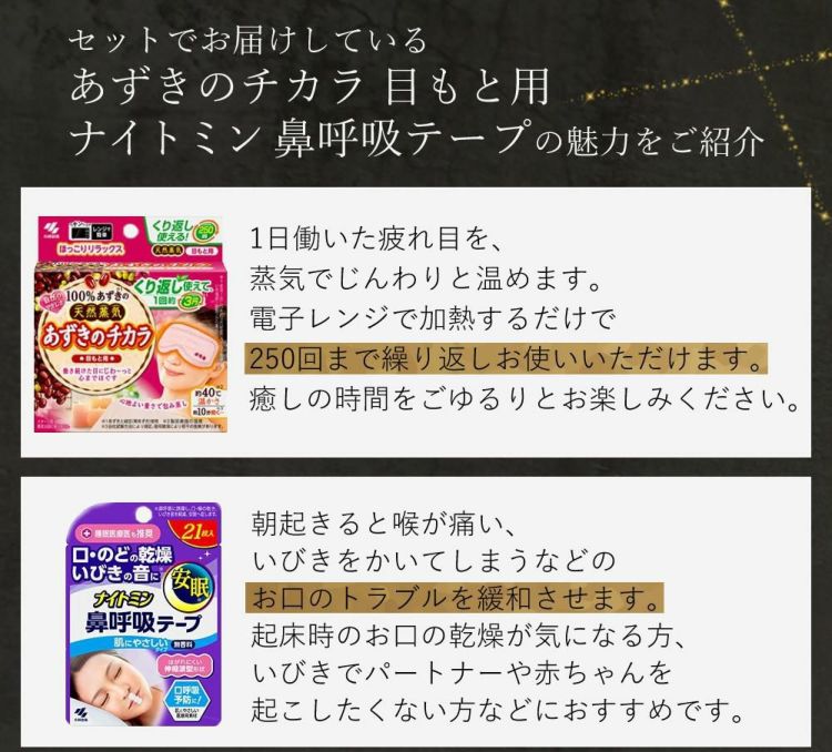 富士ベッド 横向き寝枕 YOKONEGU ヨコネグ ＆ 鼻呼吸テープ ＆ あずきのチカラ ＆ 枕カバー付き 4点セット