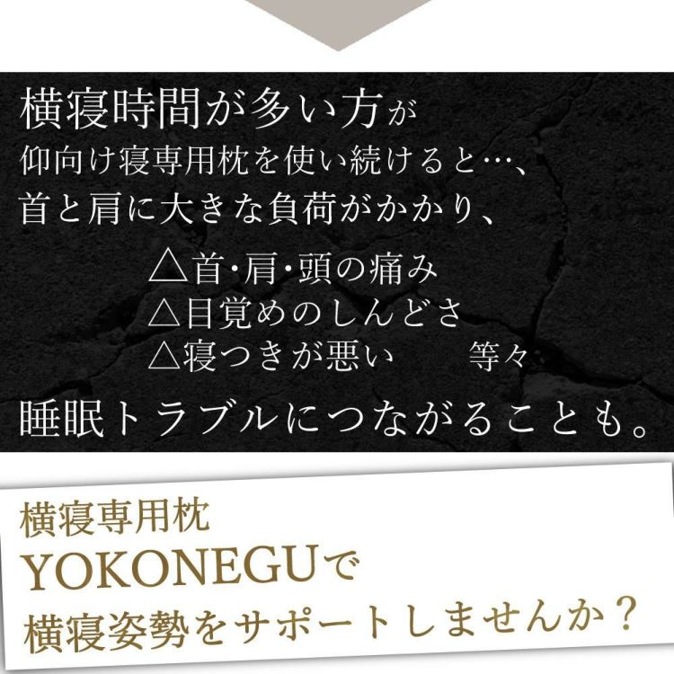 富士ベッド 横向き寝枕 YOKONEGU ヨコネグ ＆ 鼻呼吸テープ ＆ あずきのチカラ ＆ 枕カバー付き 4点セット