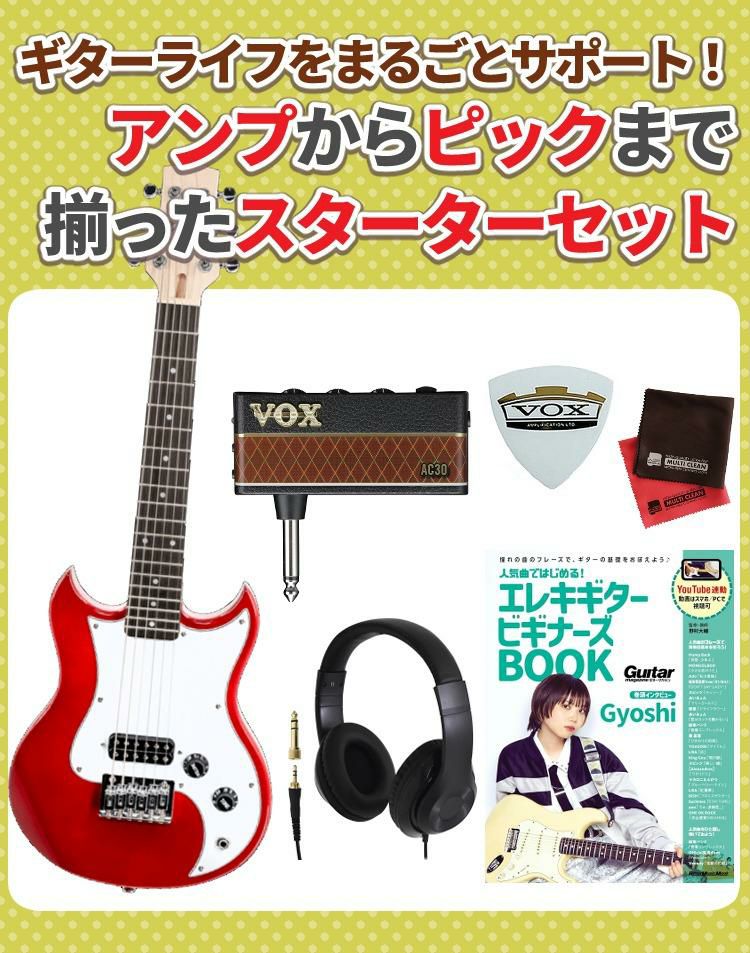 ヴォックス VOX ミニギター SDC-1 mini  選べるギター 初心者セット ラッピング不可