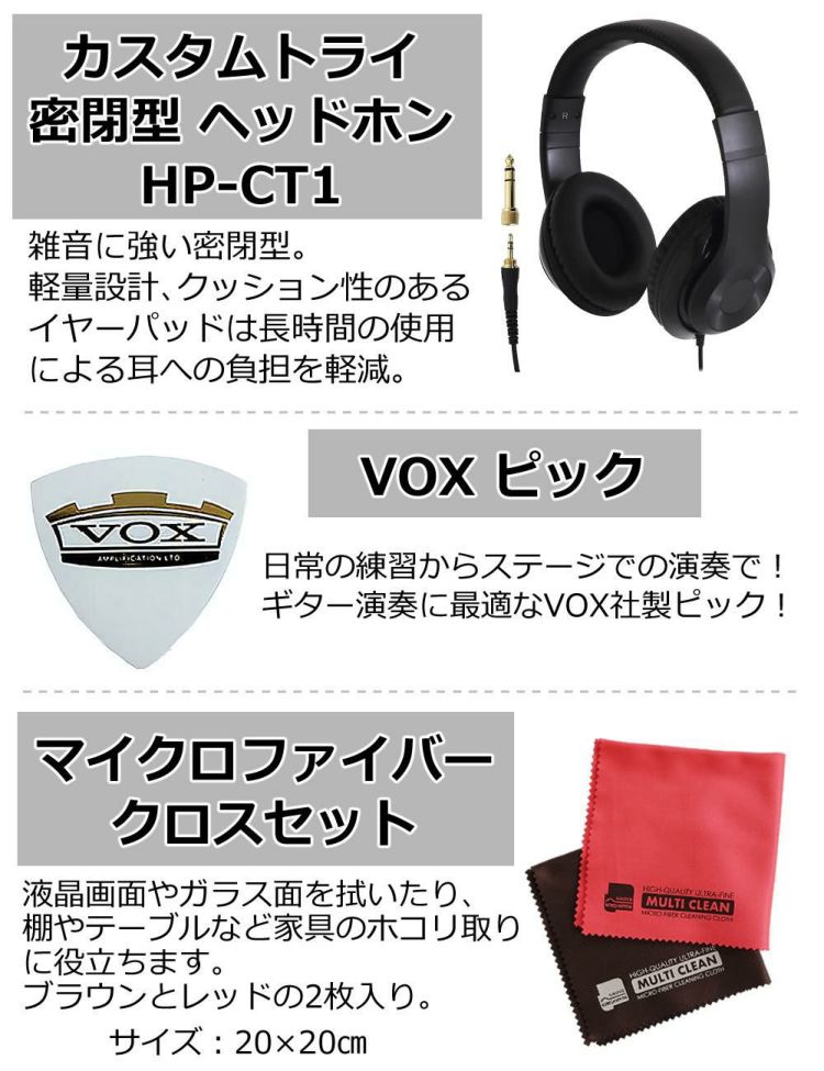 ヴォックス VOX ミニギター SDC-1 mini  選べるギター 初心者セット ラッピング不可