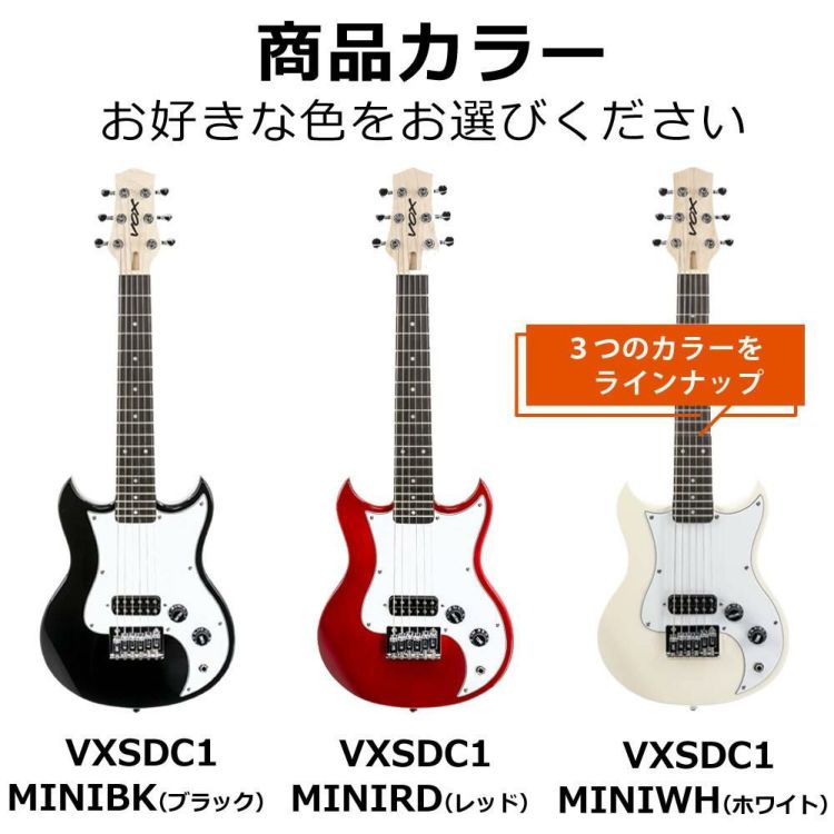 ヴォックス VOX 選べるミニギター SDC-1 mini ラッピング不可