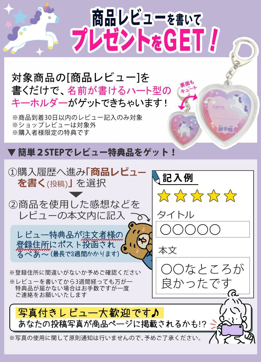 商品レビューを書いてプレゼントゲット のチラシ画像