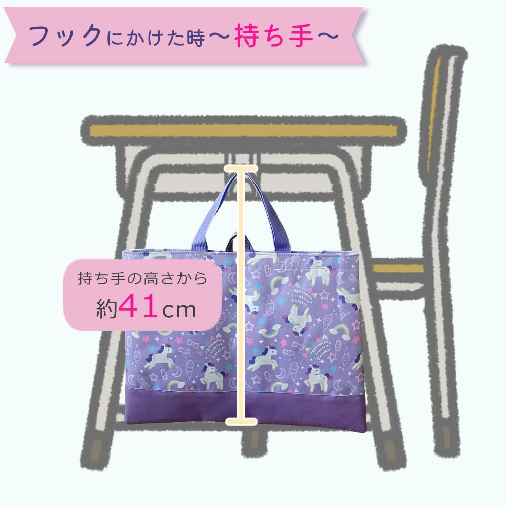 フックに掛けた時のサイズ 高さ約41センチメートル