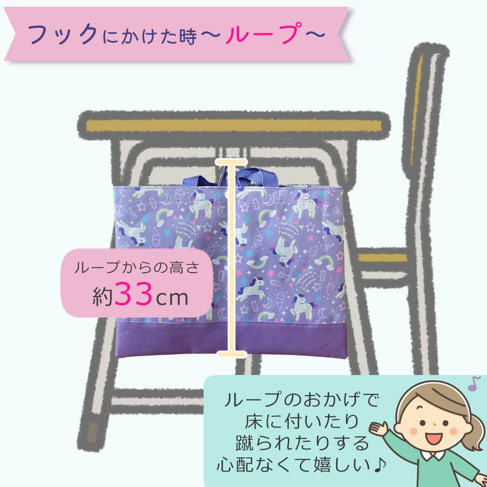 ループで掛けた時のサイズ 高さ約33センチメートル