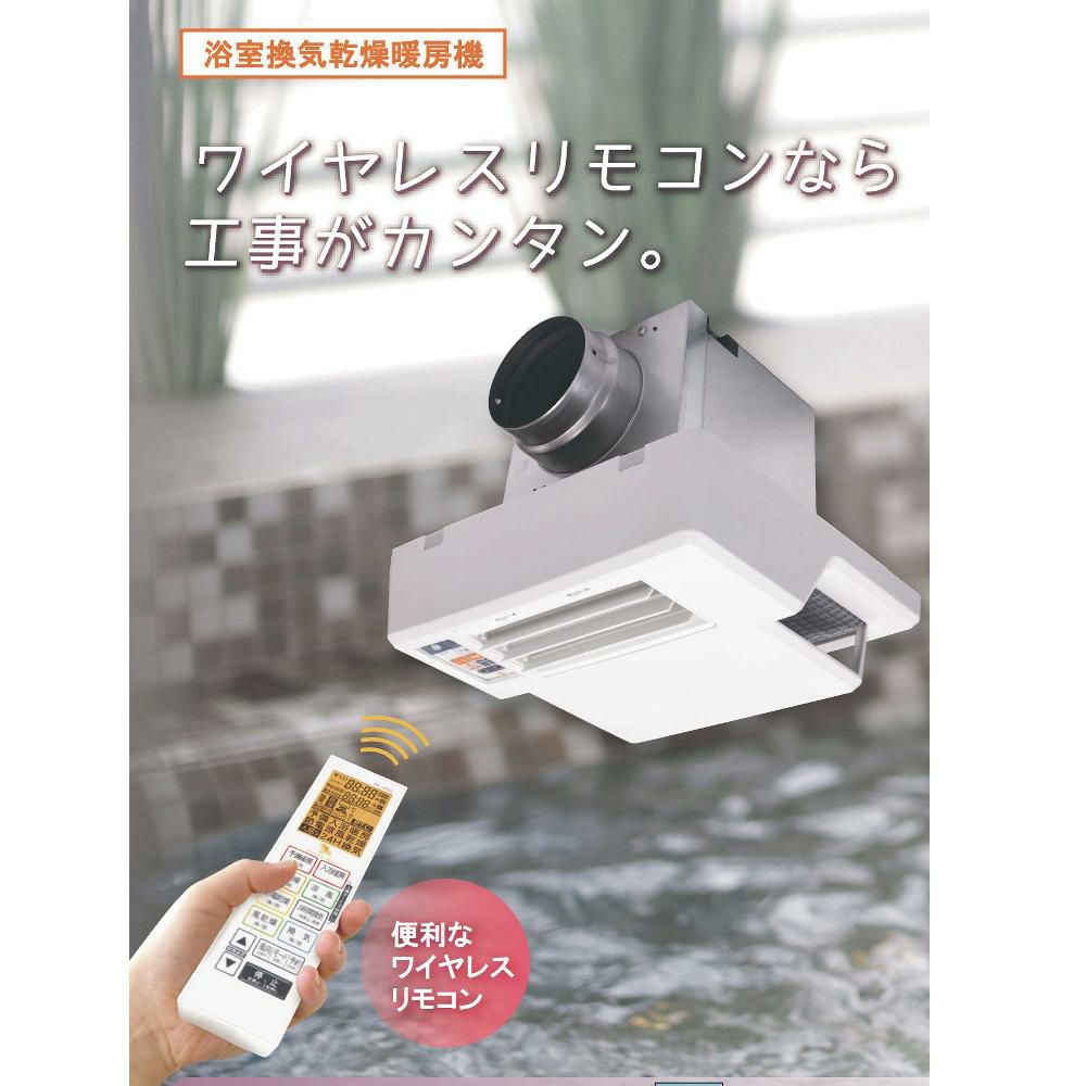 高須産業 浴室換気乾燥暖房機 ホワイト BF-331RGSC