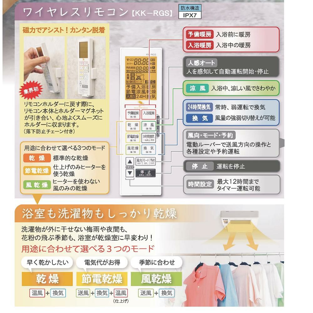 高須産業 浴室換気乾燥暖房機 ホワイト BF-331RGSC