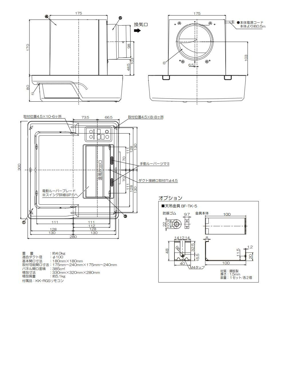 高須産業 浴室換気乾燥暖房機 ホワイト BF-331RGSC