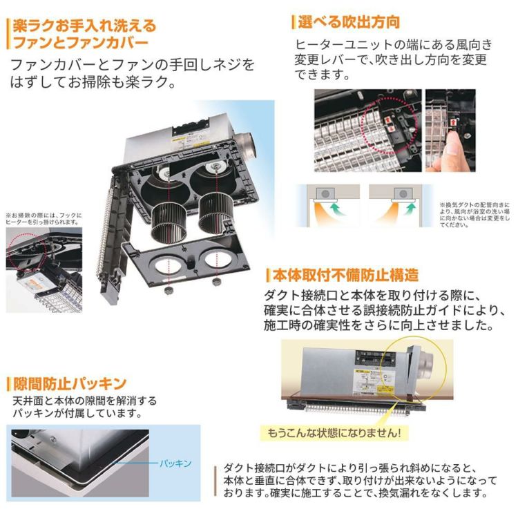 高須産業 浴室換気乾燥暖房機 ホワイト BF-261RGA