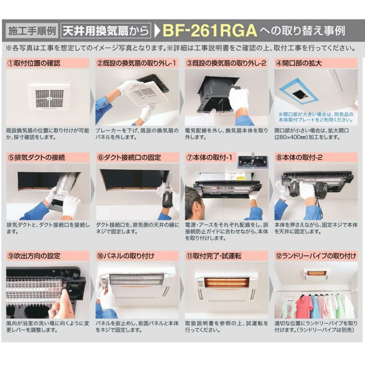 高須産業 浴室換気乾燥暖房機 ホワイト BF-261RGA