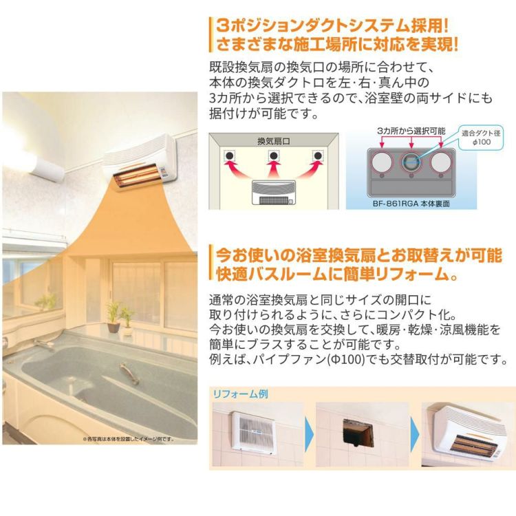 高須産業 浴室換気乾燥暖房機 ホワイト BF-861RGA