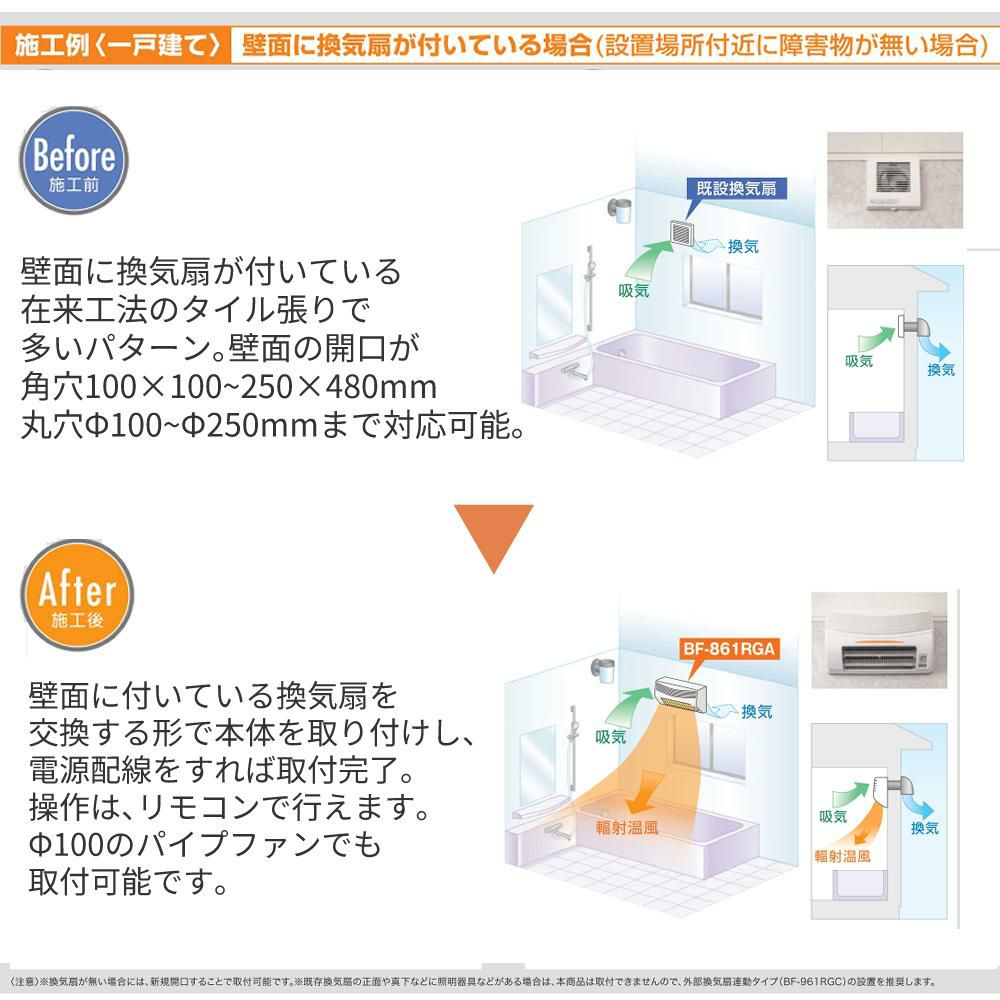 高須産業 浴室換気乾燥暖房機 ホワイト BF-861RGA