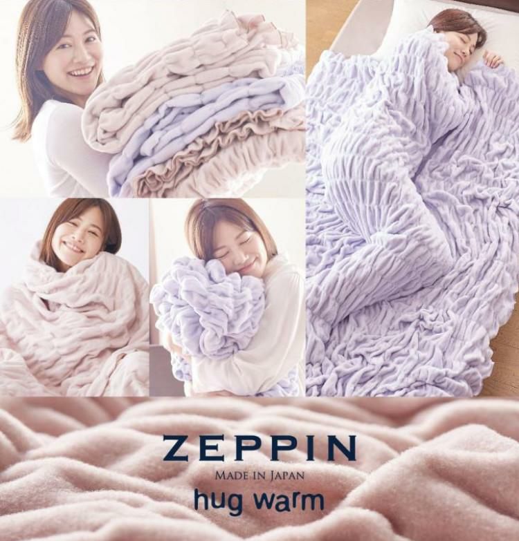 ディーブレス ZEPPIN 掛け毛布 hug warm HW-K7024S シングル アイボリーメーカー直送