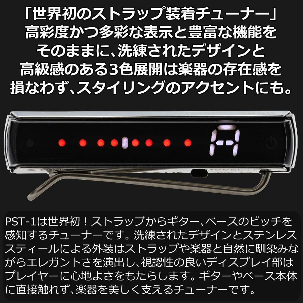 KORG コルグ Pitchstrap ストラップチューナー PST-1BK PST-1GD PST-1SV