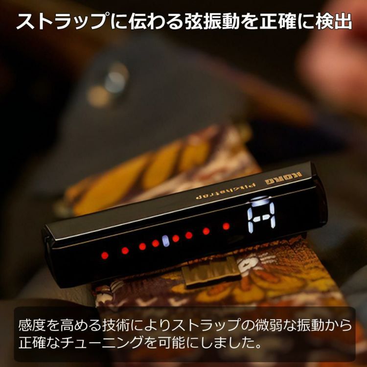 KORG コルグ Pitchstrap ストラップチューナー PST-1BK PST-1GD PST-1SV