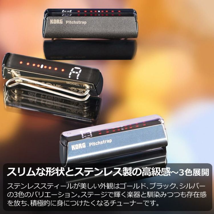 KORG コルグ Pitchstrap ストラップチューナー PST-1BK PST-1GD PST-1SV VOXピック セット