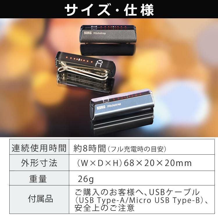 KORG コルグ Pitchstrap ストラップチューナー PST-1BK PST-1GD PST-1SV VOXピック セット