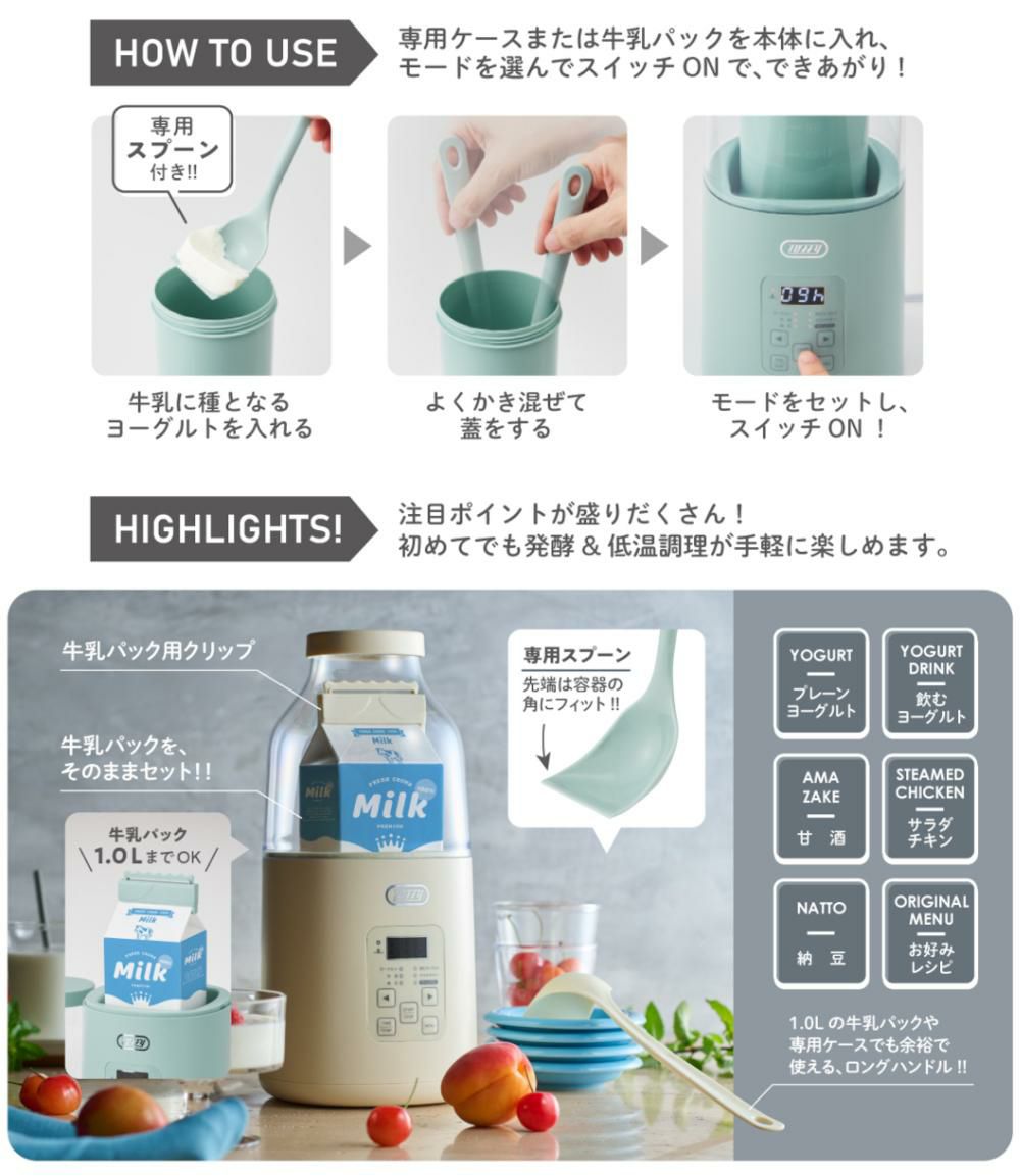 Toffy トフィー ヨーグルトメーカー 発酵メーカー 発酵調理 低温調理 K-YM1 トフィー