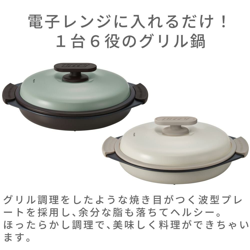Toffy 電子レンジ用 グリルパン 電子レンジ用調理器具 焼ける プレート K-MW3 レシピ付き トフィー